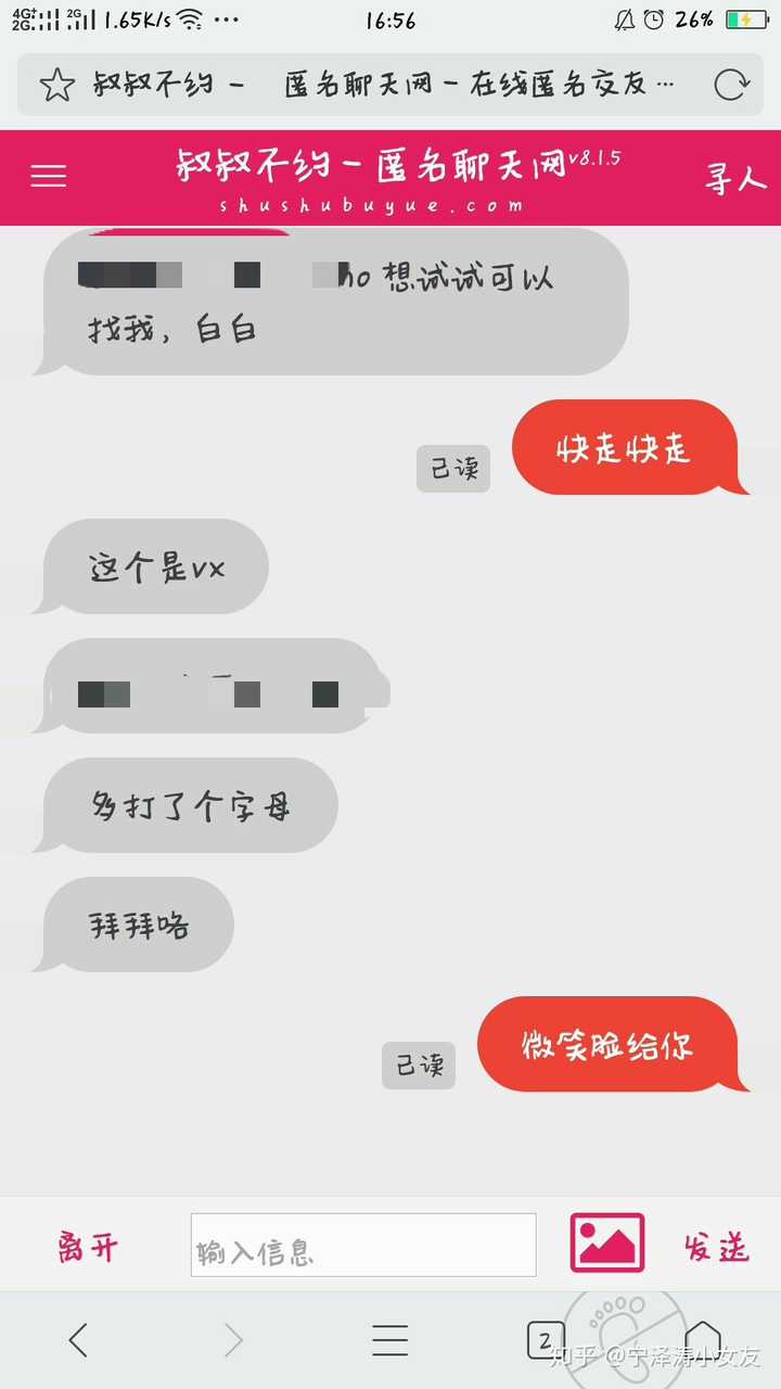 叔叔不约匿名聊天交友软件_叔叔不约匿名聊天记录_交友匿名叔叔聊天软件下载