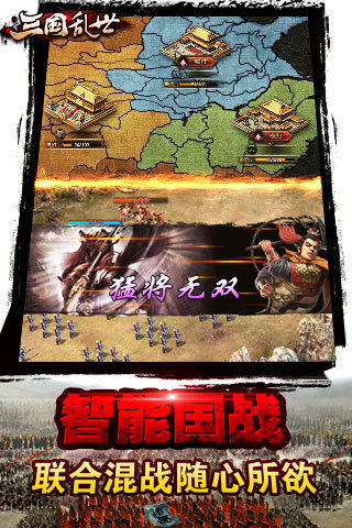 三国战争手游下载_三国全面战争手机版下载_三国战争下载安装