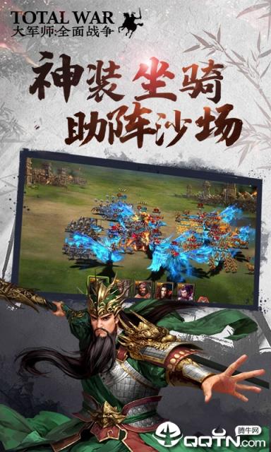 三国战争下载安装_三国全面战争手机版下载_三国战争手游下载