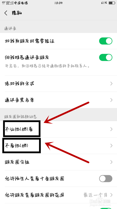 朋友圈能看到谁可以看吗_朋友圈谁可以看别人知道吗_朋友圈知道我看了对方吗