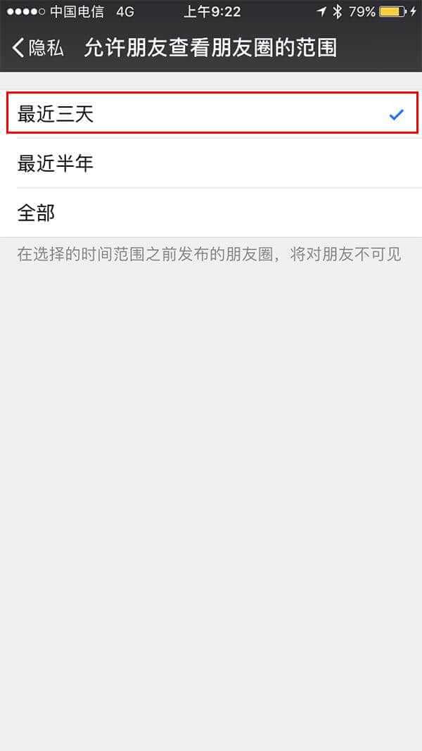 朋友圈谁可以看别人知道吗_朋友圈能看到谁可以看吗_朋友圈知道我看了对方吗