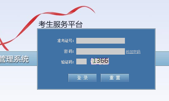 陕西省新华美育平台注册_陕西省新华美育学生注册登录入口_陕西省新华美育学员登录平名
