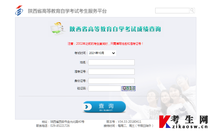 陕西省新华美育学员登录平名_陕西省新华美育平台注册_陕西省新华美育学生注册登录入口