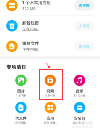 手机管家清理照片视频,一键找回宝贝瞬间 手机管家清理照片视频,一键找回宝贝瞬间