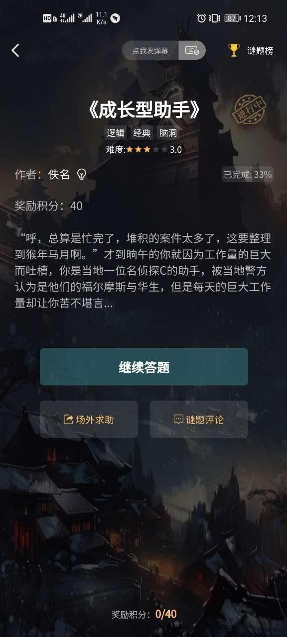答案说_快答案_答案圈