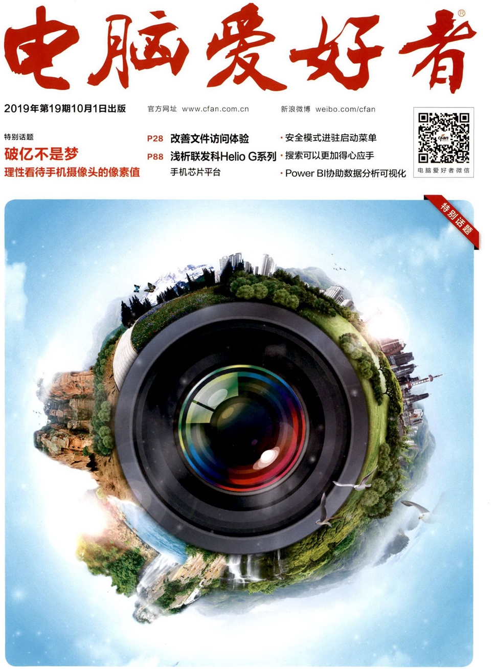 吉和网_吉网通信_吉视传媒官网