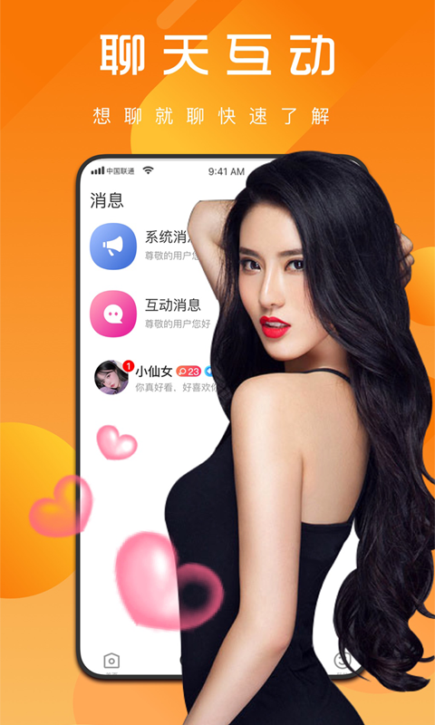 华之魅app_魅怡app下载_魅视app下载官方下载