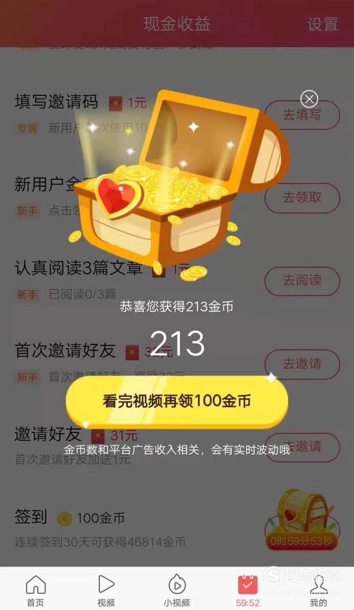 头条金币兑换规则，1元等值多少金币？
