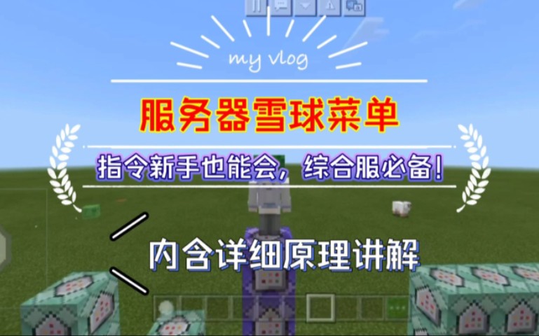 我的世界网易版指令代码大全_网易指令助手_网易domcer指令大全
