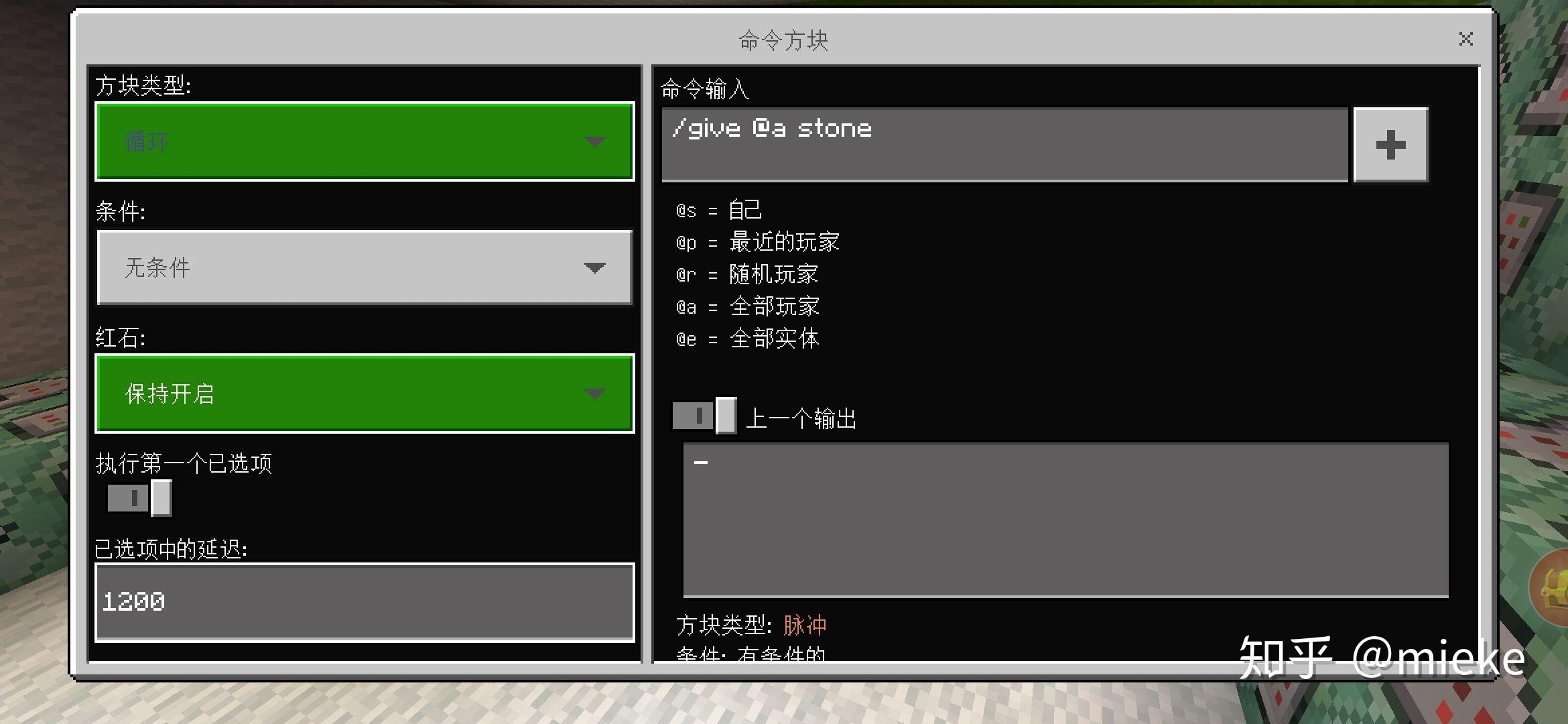 我的世界网易版指令代码大全_网易指令助手_网易domcer指令大全