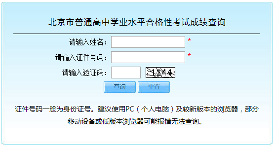 智学网成绩查询网页_智学网查询成绩平台登录入口_智学网查成绩网页入口