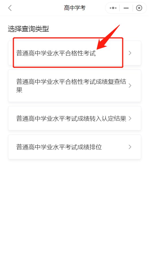 智学网查询成绩平台登录入口_智学网查成绩网页入口_智学网成绩查询网页