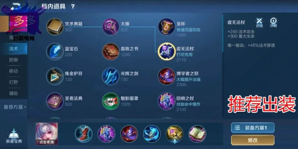 小乔出装_小乔出装最强输出_小乔出装六神装最强2023