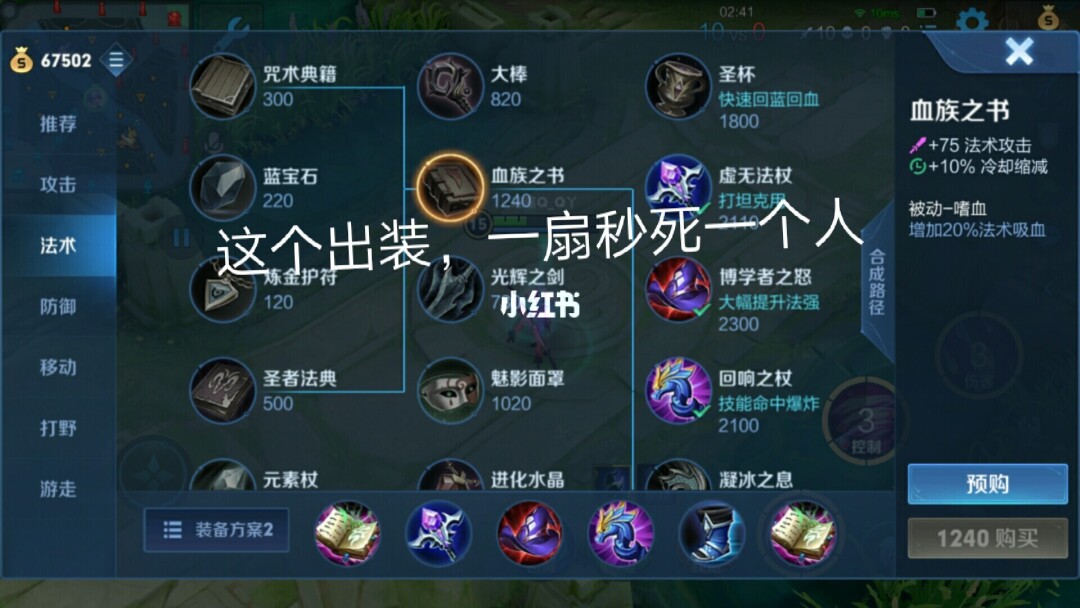 小乔出装_小乔出装最强输出_小乔出装六神装最强2023