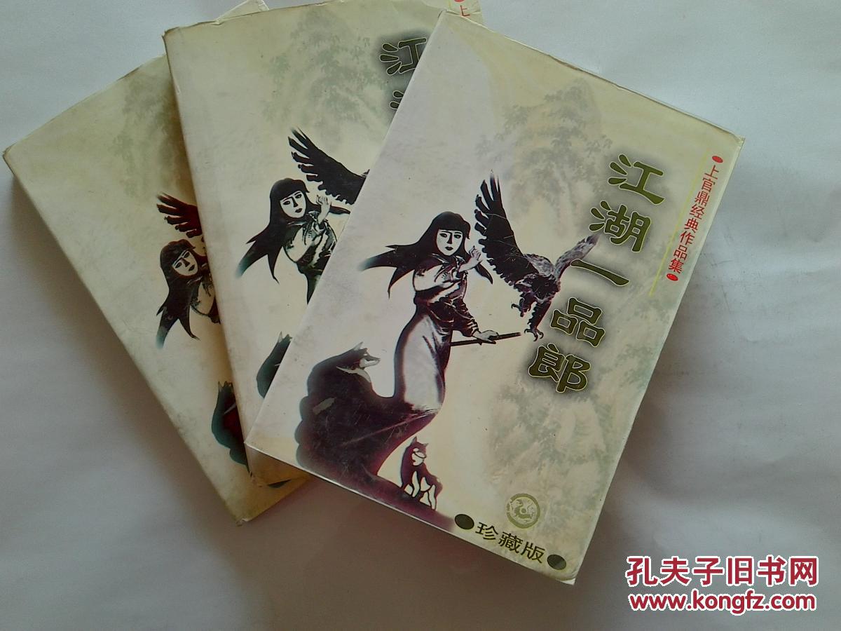 千两狂死郎_郎死给_婚车祸郎死
