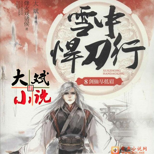 婚车祸郎死_千两狂死郎_郎死给