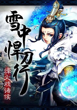 千两狂死郎_婚车祸郎死_郎死给