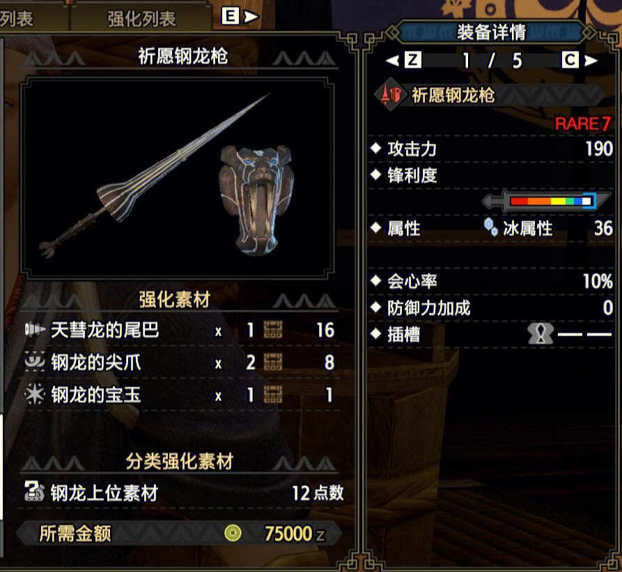 猎人怪物世界龙封珠_猎人怪物世界图鉴_怪物猎人世界mod