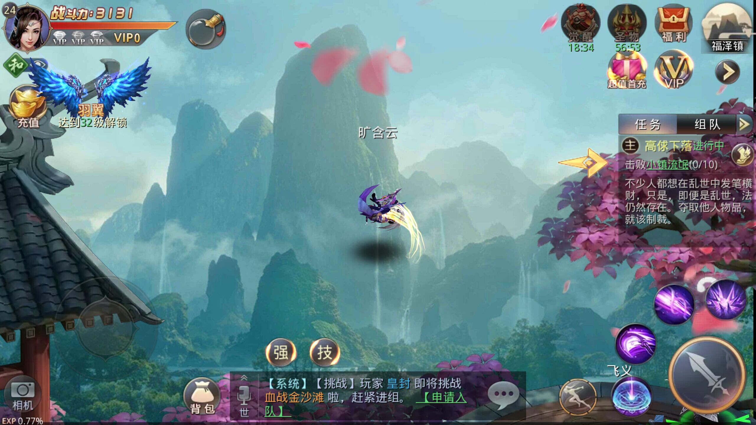 百炼飞仙小说叶修儒_百炼仙凡_百炼飞仙