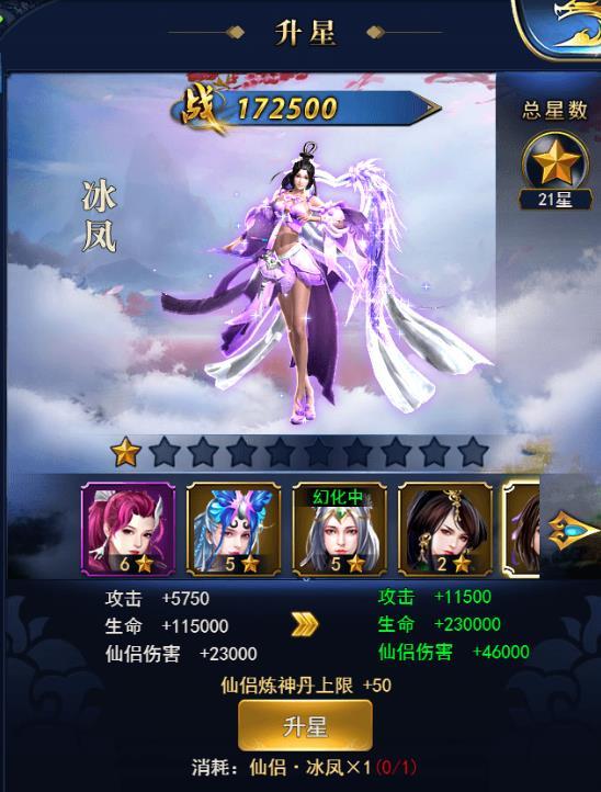 百炼飞仙小说叶修儒_百炼仙凡_百炼飞仙