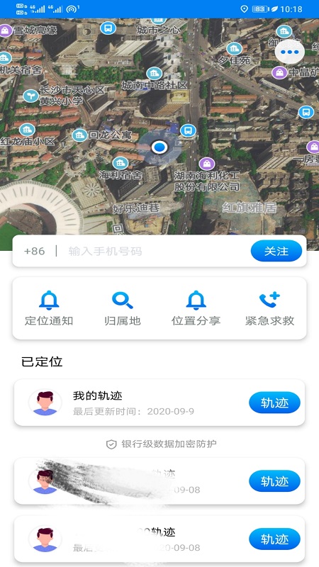 手机定位追踪,保护你的个人安全 手机定位追踪,保护你的个人安全