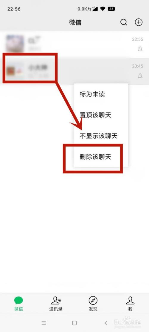 主动退群后聊天记录会删除吗_群聊天退删除记录主动会消失吗_群聊删除退出有提醒吗