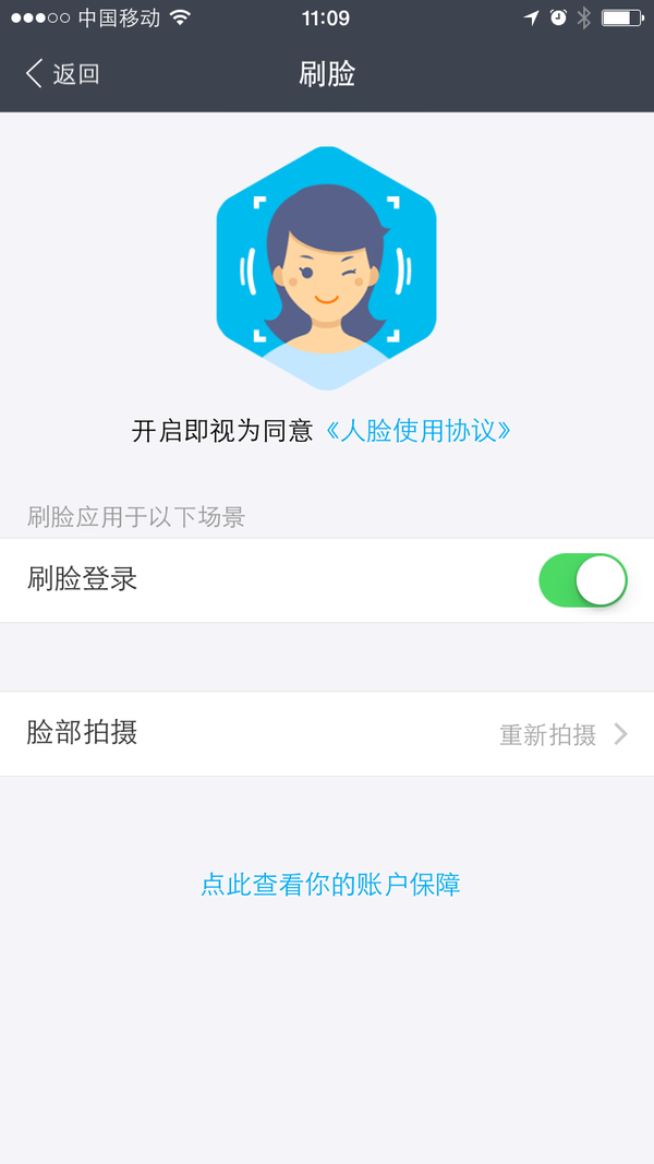 刷脸支付设备免费送_刷脸支付设备_刷脸支付设备是免费的吗