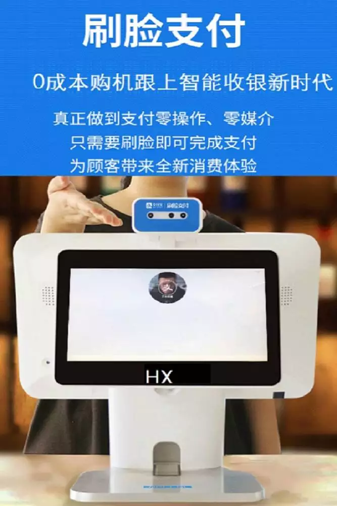 刷脸支付设备是免费的吗_刷脸支付设备免费送_刷脸支付设备