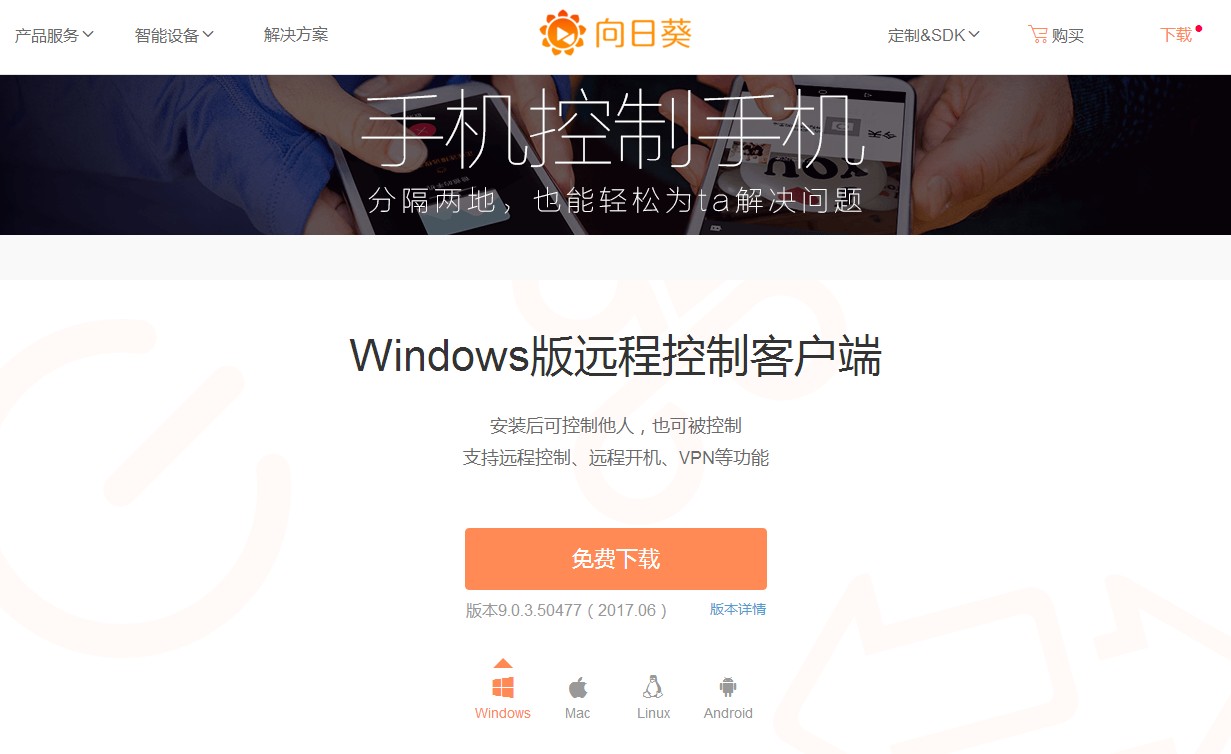 手机控制向日葵:科技揭秘 手机控制向日葵:科技揭秘