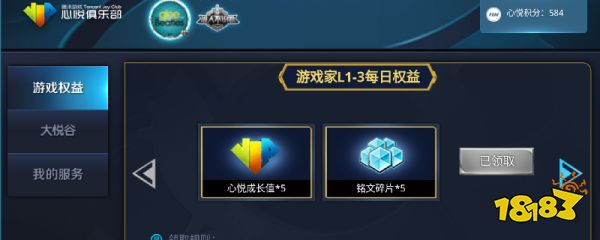俱乐部心悦下载_腾讯俱乐部心悦_心悦俱乐部dnf