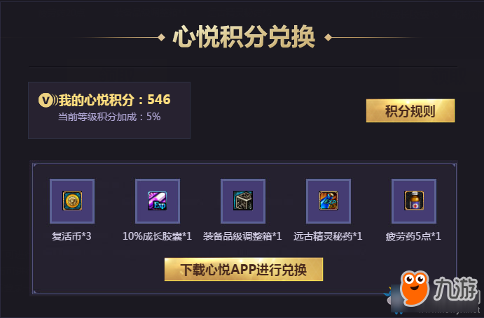 俱乐部心悦下载_腾讯俱乐部心悦_心悦俱乐部dnf