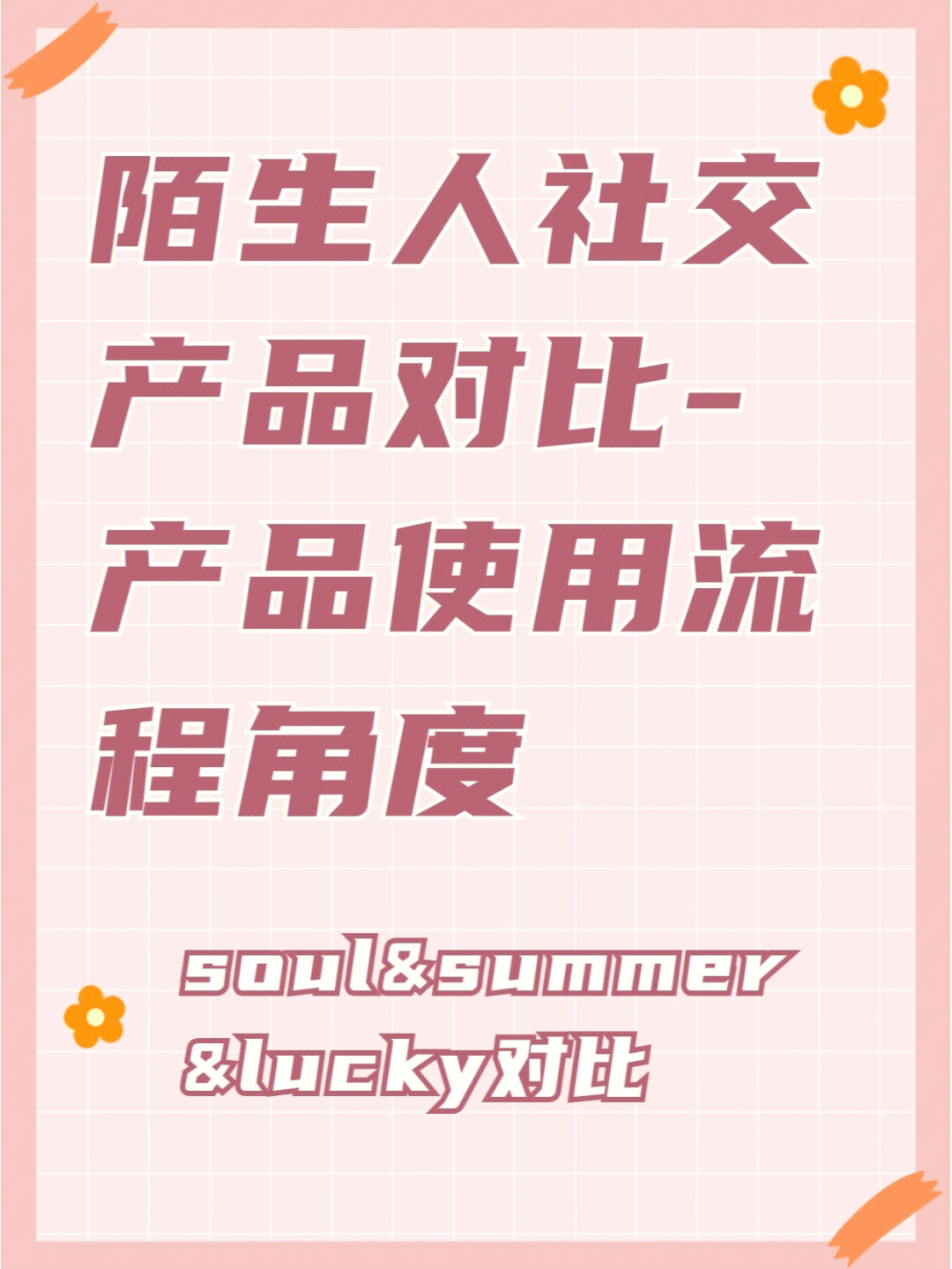 可伴_伴可以用什么字代替_伴可以组什么词