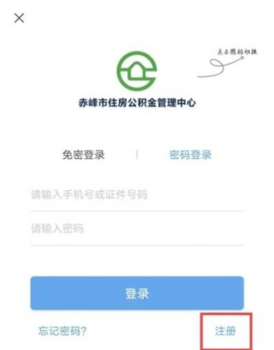 官方下载手机公积金_公积金手机软件_手机公积金app下载