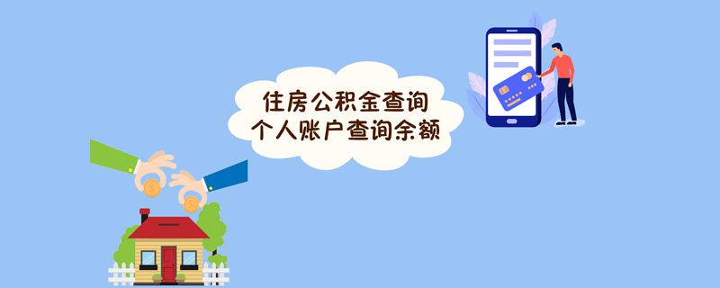 手机公积金app下载_公积金手机软件_官方下载手机公积金