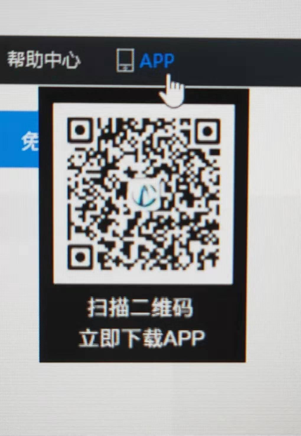 下载扫一扫并安装_下载扫一扫_下载扫一扫到桌面