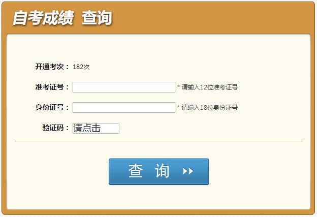 智学网成绩查询入口app下载学生版_学生查成绩网址_查成绩在线登录学生端