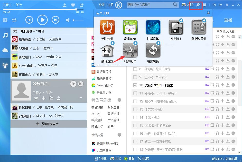 下载库乐队并安装_乐队下载_乐库队搭配哪个软件下载铃声