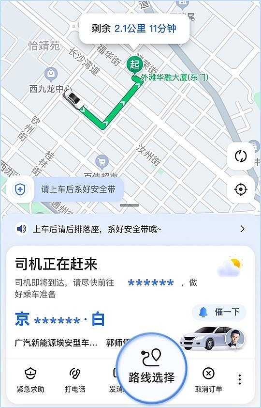 无忧行app安全吗_无忧行app官网下载_无忧行app