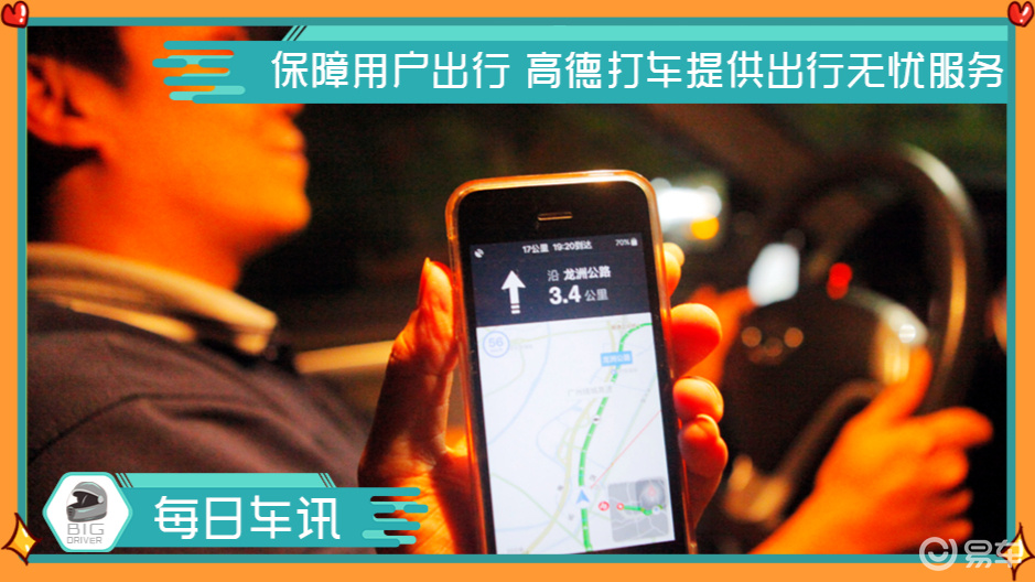 无忧行app安全吗_无忧行app官网下载_无忧行app