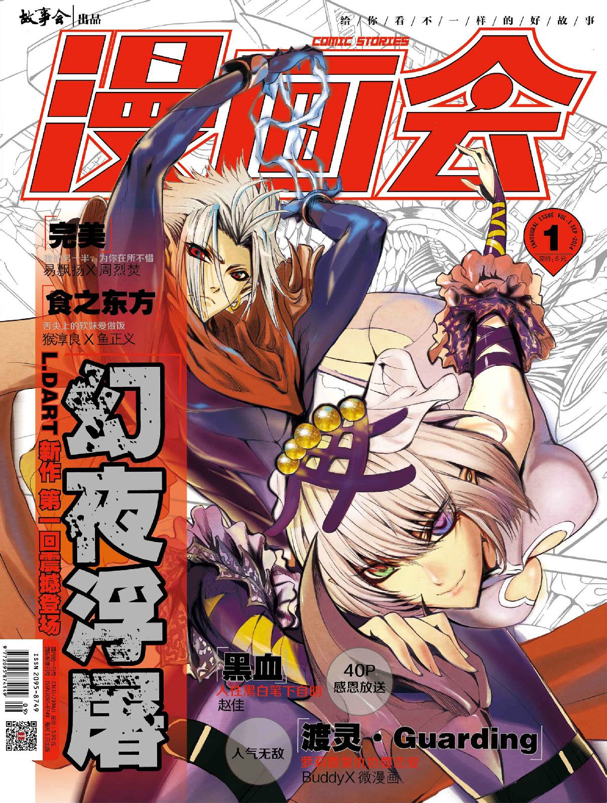 火铳漫画奇_火铳漫画_铳火漫画免费