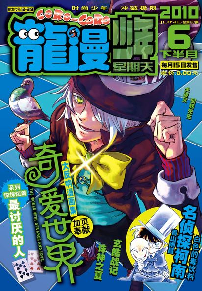 火铳漫画奇_火铳漫画_铳火漫画免费