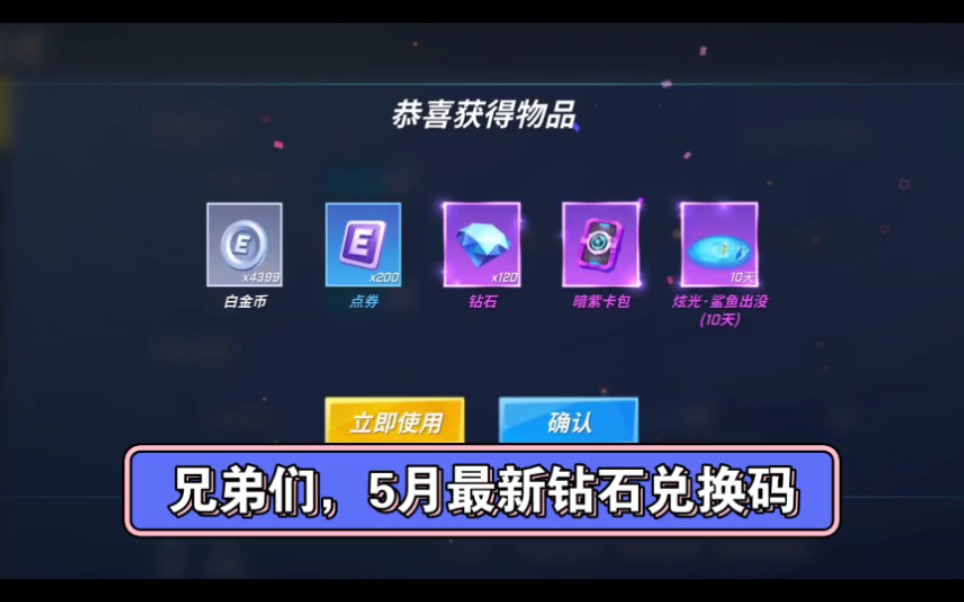 世界钻石礼包兑换码_我的世界手机版钻石兑换码_钻石兑换码永久有效