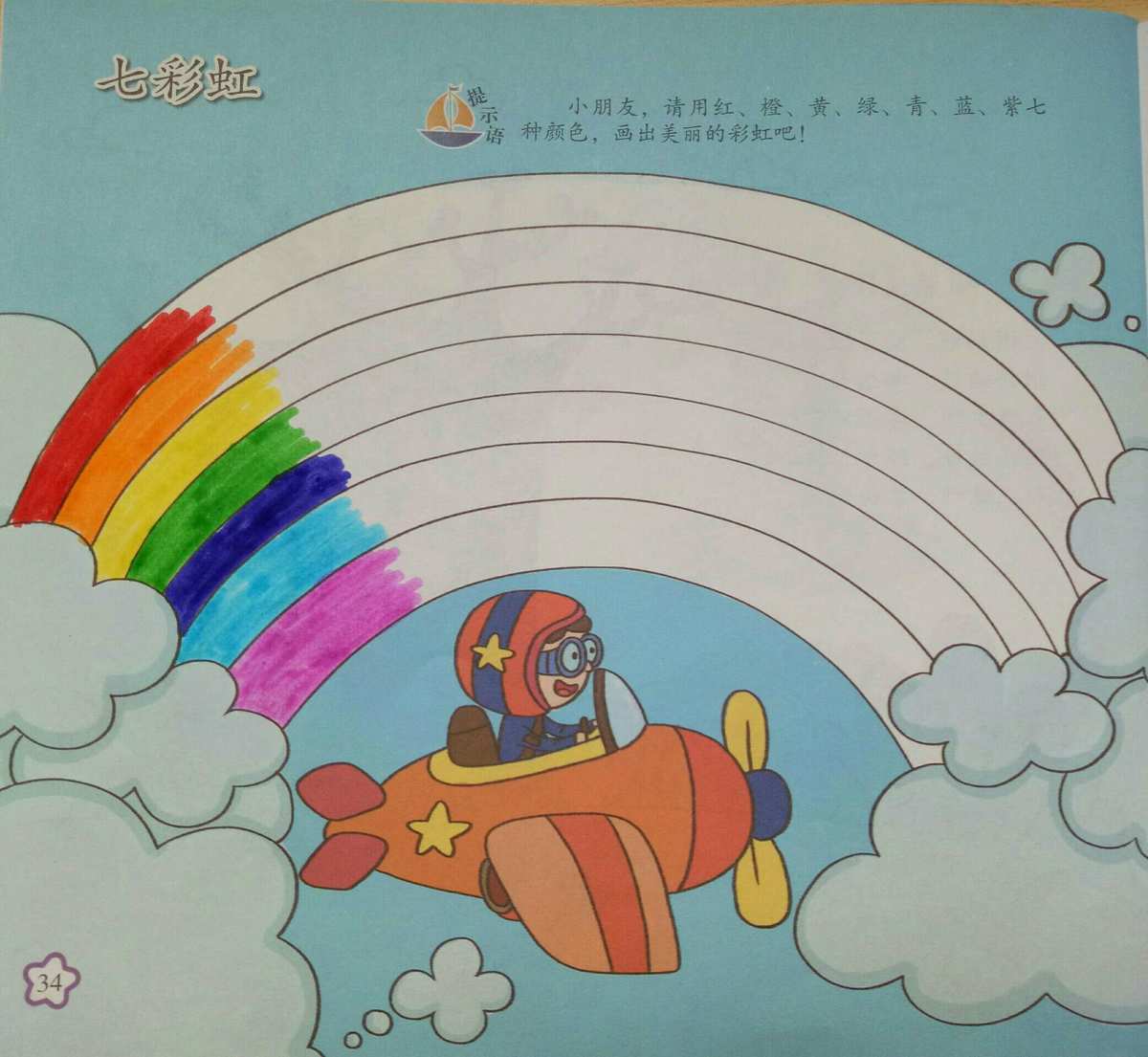 彩虹朋友_彩虹朋友手机版下载_彩虹朋友动画片免费观看