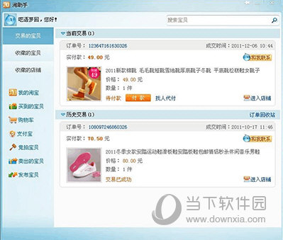 在哪里查看旺旺淘宝id_淘宝旺旺id怎么查看_淘宝旺旺id怎么看