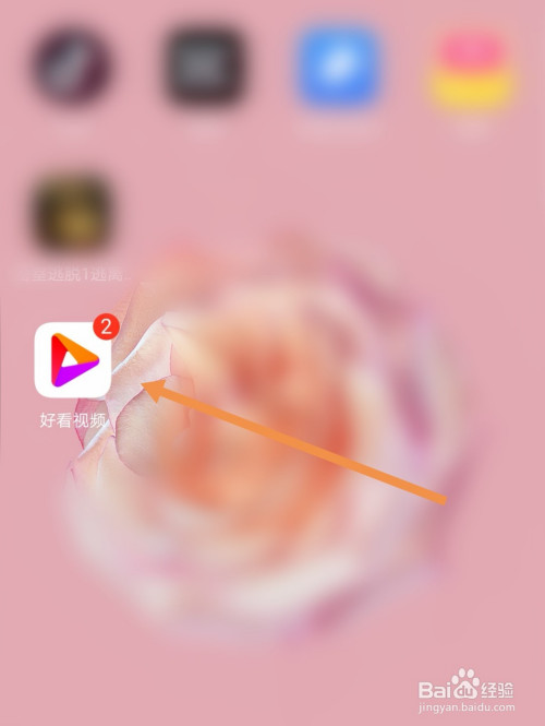 粉色视频下载教程_视频粉色教程下载免费_粉色视频教程免费