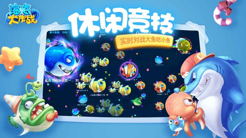 大鱼吃小鱼游戏手机版双人_大鱼吃小鱼双人版无敌版下载_大鱼吃小鱼游戏双人版