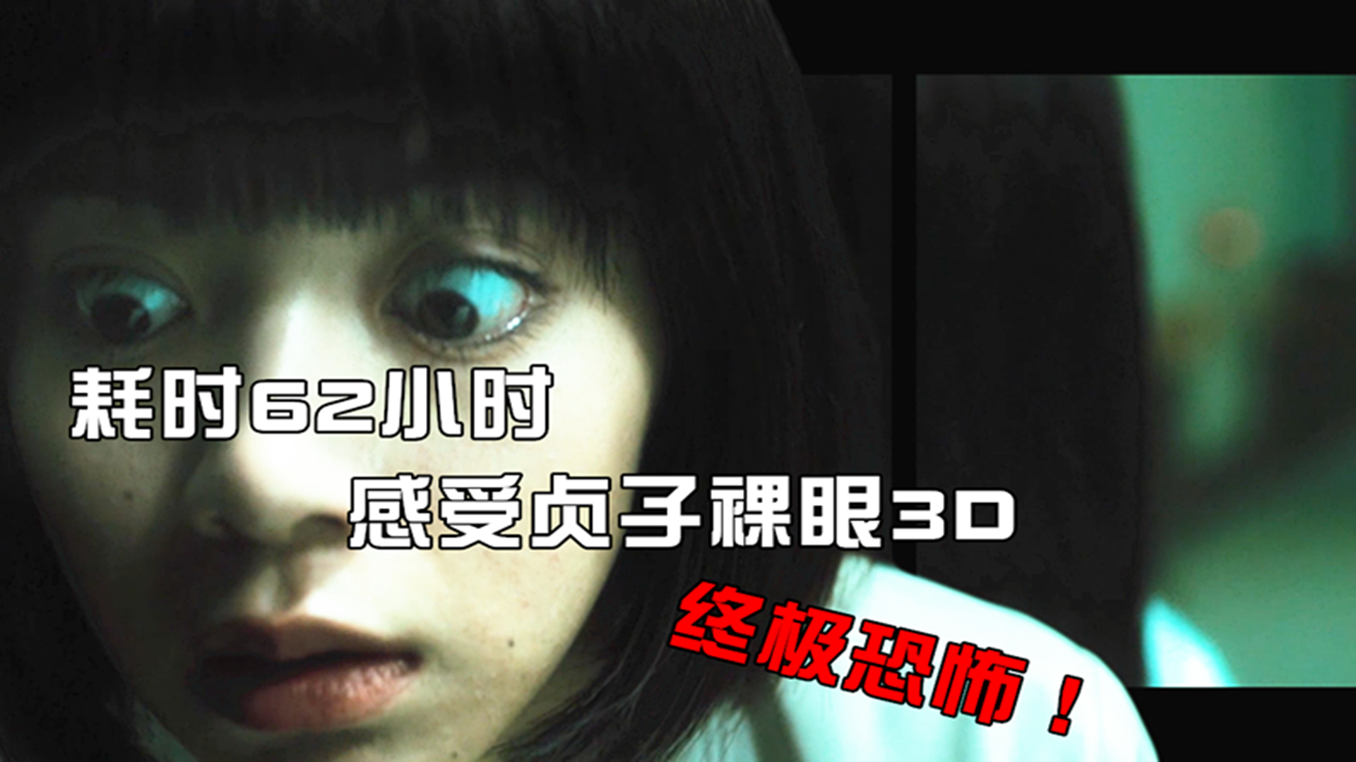 令人胆寒的恐怖之眼，让你夜不能寐，心惊胆战