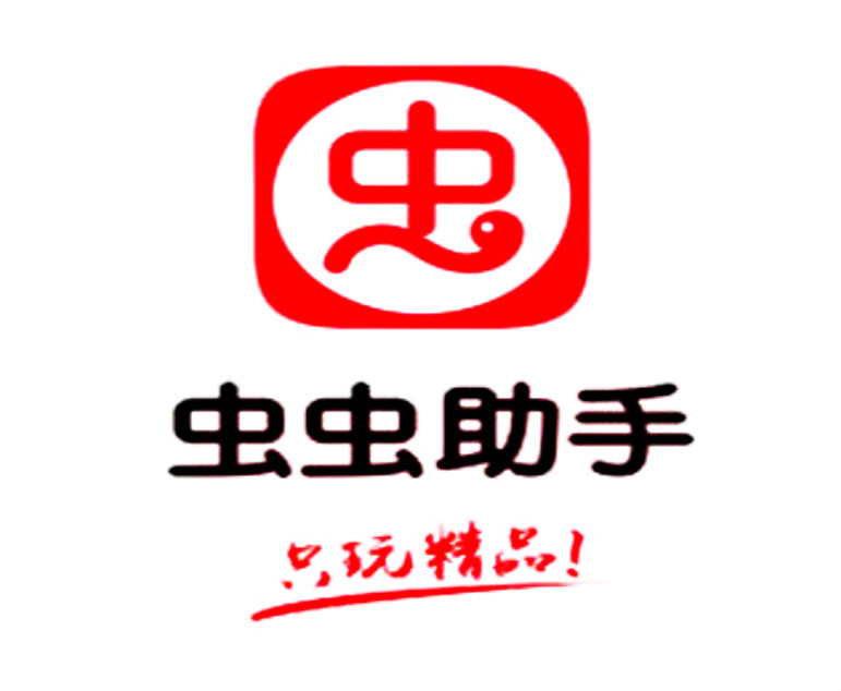 虫虫助手旧版本下载_虫虫助手2020旧版本_虫虫助手旧版大全