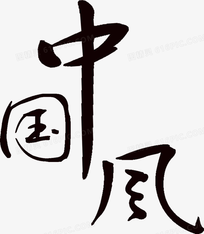 国风堂_国风堂_国风堂