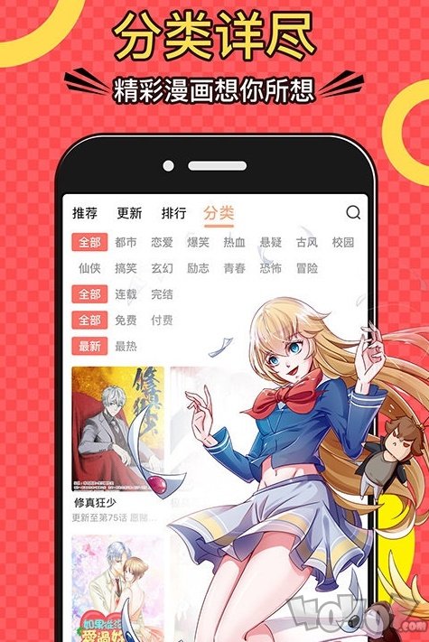漫士多app_漫士APP官方下载_漫士APP下载